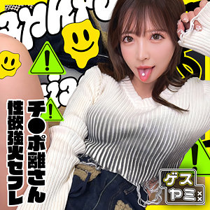 A（gesy094）【パイパン】