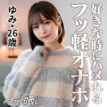 ゆみ（simp020）【騎乗位】