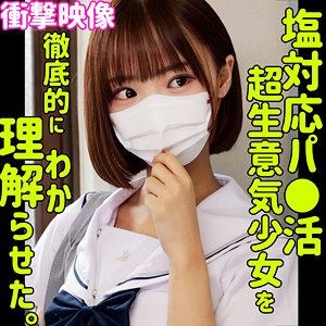 フゥ（smus070）【女子校生】