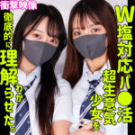 カホ＆カリン（smus072）【アクメ・オーガズム】
