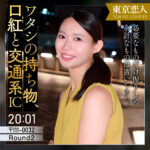 三浦ゆずは（tkk085）【人妻・主婦】