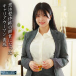 青坂（deas055）【マッサージ・リフレ】