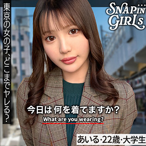 あいる（grsp034）【騎乗位】