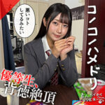 SAKINA（hhl164）【ドキュメンタリー】