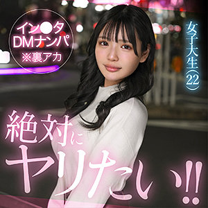 mely（hut027）【ナンパ】