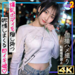 ルカ（mfcs204）【電マ】