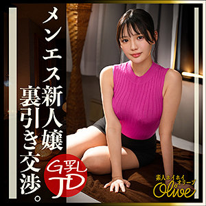 meruru（olv017）【清楚】
