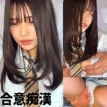 H（smuv049）【制服】