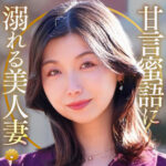 つばきさん（dht1337）【中出し】