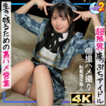 おひな（mfcs219）【貧乳・微乳】