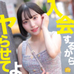 みなみ（mgsod064）【ハメ撮り】