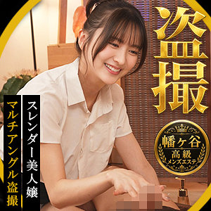 幸村（peep203）【美乳】