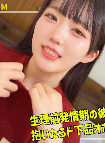 吉岡（smro120）【カップル】