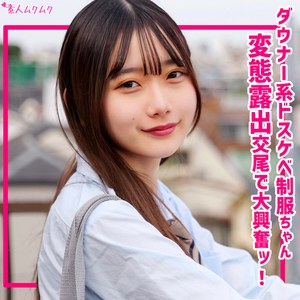 なつめ（smuk323）【女子校生】
