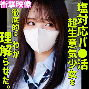 モア（smus068）【制服】