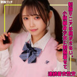 めるちゃん（smuv040）【制服】