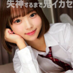 ふぅ（smuv041）【アクメ・オーガズム】