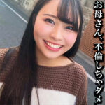 戸崎さん（smjz109）【中出し】